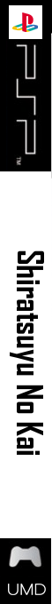 Shiratsuyu no Kai — box-2D-side (SS)