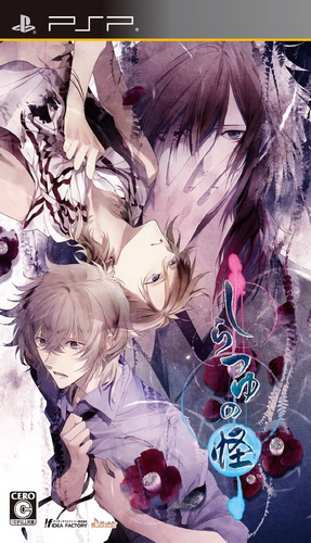 Shiratsuyu No Kai box art