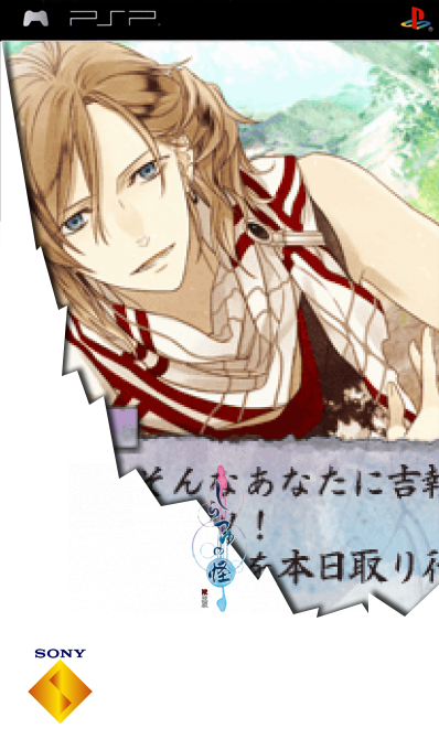 Shiratsuyu no Kai — box-2D (SS)