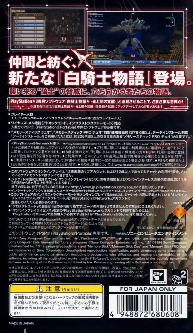 Shirokishi Monogatari Dogma Wars — box-2D-back (JP)