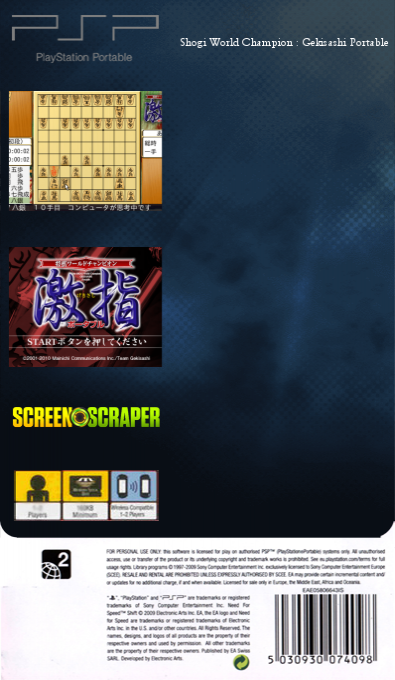 Shougi World Champion - Gekisashi Portable — box-2D-back (SS)