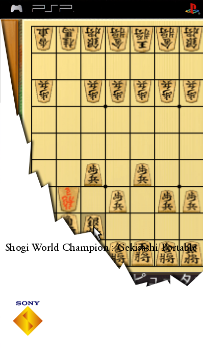 Shougi World Champion - Gekisashi Portable — box-2D (SS)