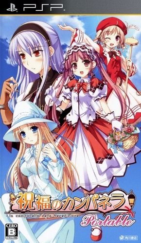 Shukufuku No Campanella Portable box art