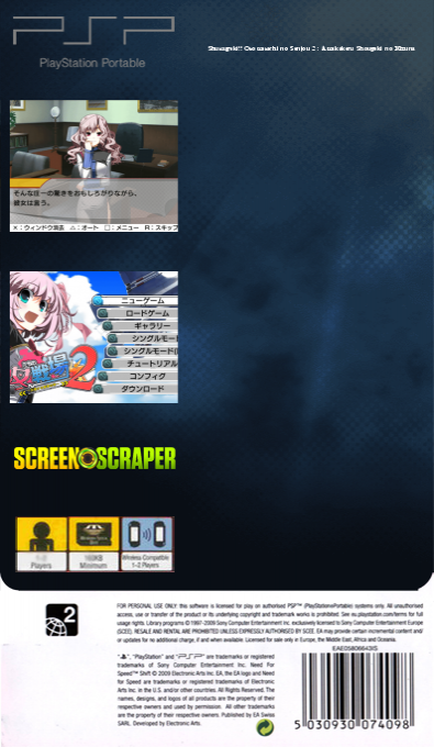 Shutsugeki!! Otometachi no Senjou 2 - Amakakeru Shougeki no Kizuna — box-2D-back (SS)
