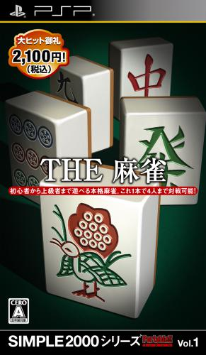 Simple 2000 Series Portable!! Vol. 1 - The Mahjong box art