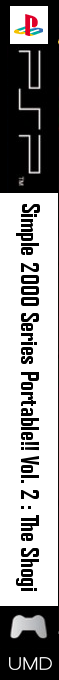 Simple 2000 Series Portable!! Vol. 2 - The Shougi — box-2D-side (JP)