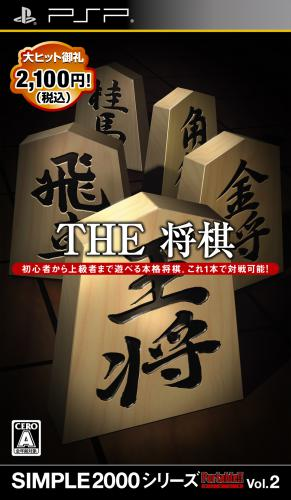 Simple 2000 Series Portable!! Vol. 2 - The Shogi box art