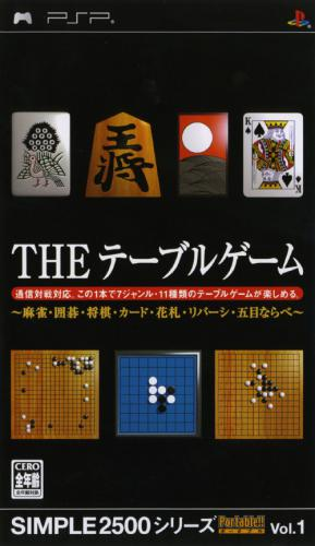 Simple 2500 Series Portable!! Vol. 1 - The Table Game box art