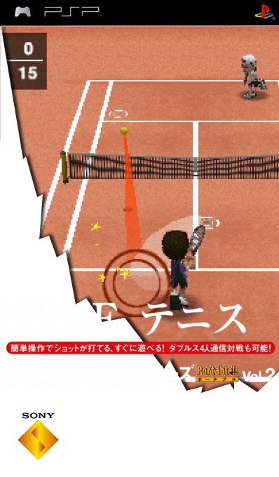 Simple 2500 Series Portable!! Vol. 2 - The Tennis — box-2D (SS)