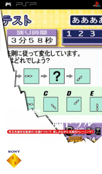 Simple 2500 Series Portable!! Vol. 4 - The Unou Drill — box-2D (SS)