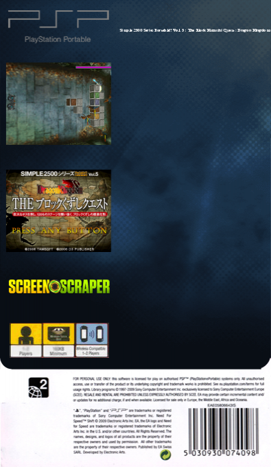 Simple 2500 Series Portable!! Vol. 5 - The Block Kuzushi Quest - Dragon Kingdom — box-2D-back (SS)