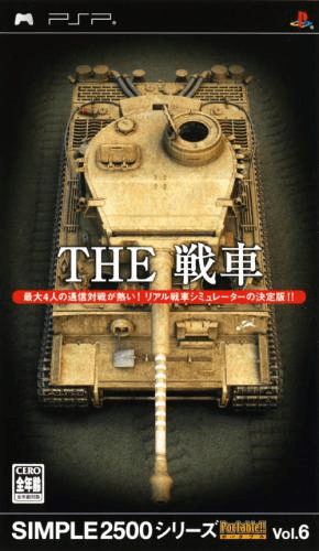 Simple 2500 Series Portable!! Vol. 6 - The Sensha box art