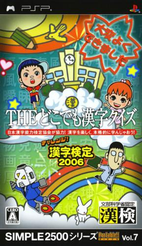 Simple 2500 Series Portable!! Vol. 7 - The Doko Demo Kanji Quiz 2006 box art