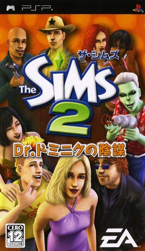 Sims 2, The — box-2D (JP)