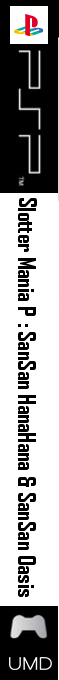 Slotter Mania P - Sansan Hanahana And Sansan Oasis — box-2D-side (SS)
