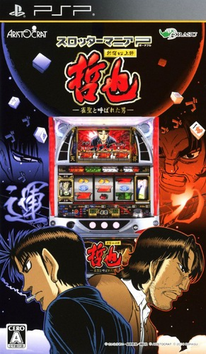 Slotter Mania P - Tetsuya - Shinjuku Vs Ueno - Jansei To Yobareta Otoko box art