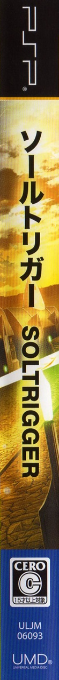 Sol Trigger — box-2D-side (JP)