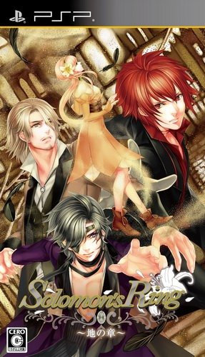 Solomon's Ring - Chi No Shou box art
