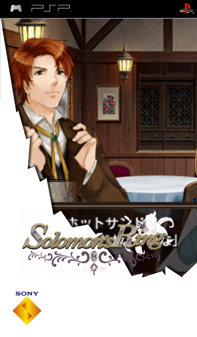 Solomon's Ring - Chi No Shou — box-2D (SS)