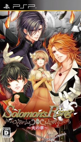 Solomon's Ring - Hi No Shou box art