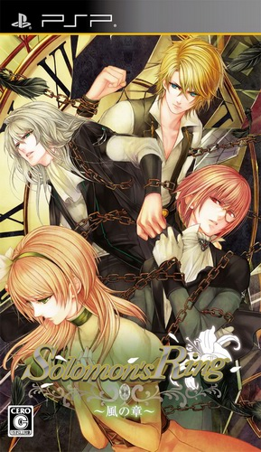 Solomon's Ring - Kaze No Shou box art