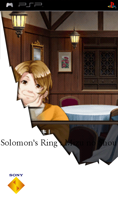 Solomon's Ring - Mizu No Shou — box-2D (SS)