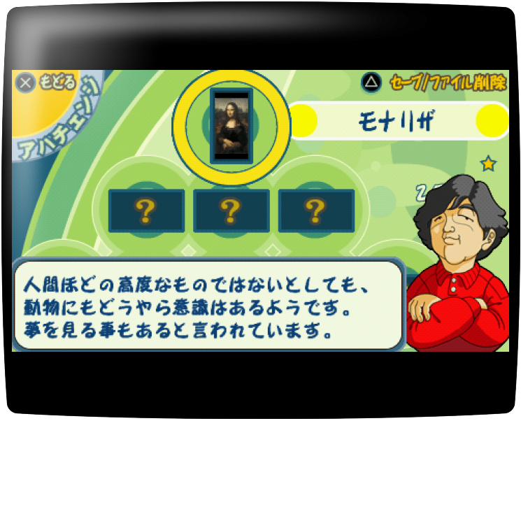 ZZZ(notgame):Sony Computer Science Kenkyuusho Mogi Kenichiro Hakase Kanshuu - Nou Ni Kaikan Aha Taiken! — mixrbv1 (WOR)