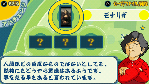ZZZ(notgame):Sony Computer Science Kenkyuusho Mogi Kenichiro Hakase Kanshuu - Nou Ni Kaikan Aha Taiken! — ss (JP)