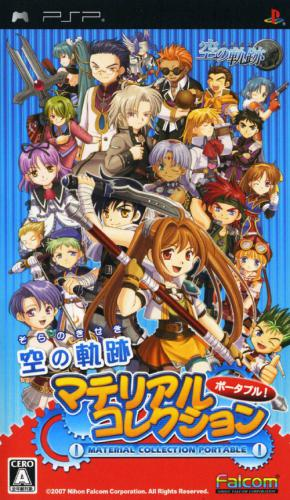 Sora No Kiseki - Material Collection Portable box art