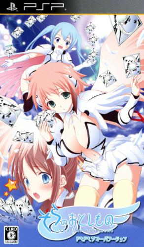 Sora No Otoshimono - Dokidoki Summer Vacation box art
