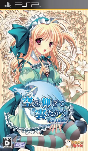 Sora O Aogite Kumo Takaku Portable box art