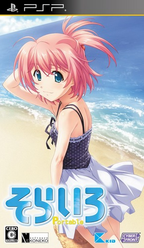 Sorairo Portable box art