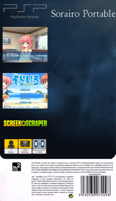 Sorairo Portable — box-2D-back (SS)