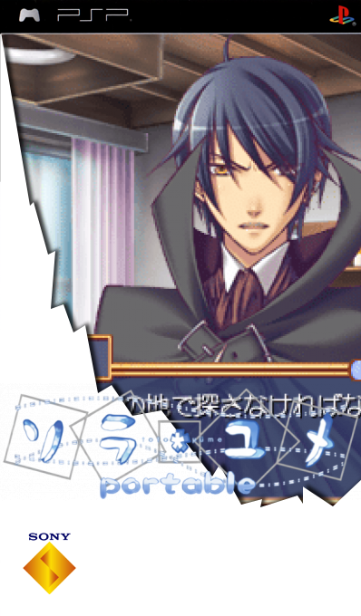 Sorayume Portable — box-2D (SS)