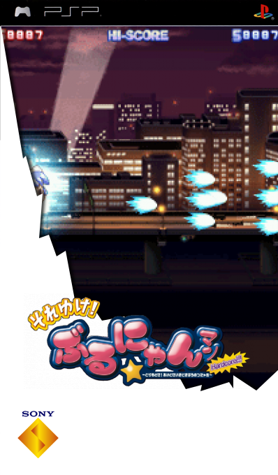Soreyuke! Burunyan-man Portable - Torimodose! Ai To Seigi To Kibou No Tsunyakan — box-2D (SS)
