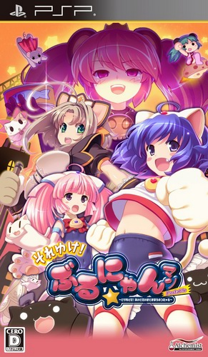 Soreyuke! Burunyan-man Portable - Torimodose! Ai To Seigi To Kibou No Tsunyakan box art
