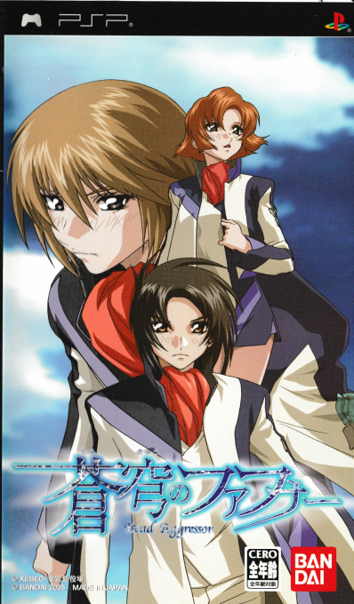 Soukyuu No Fafner box art