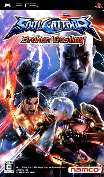 Soulcalibur - Broken Destiny — box-2D (JP)