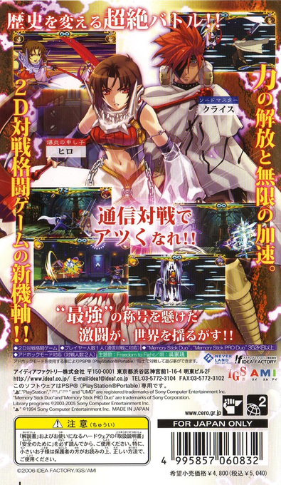 Spectral Vs Generation — box-2D-back (JP)