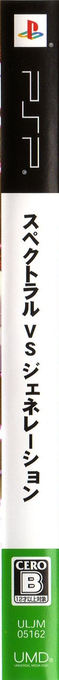 Spectral Vs Generation — box-2D-side (JP)