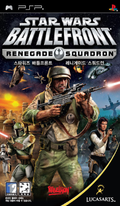 Star Wars Battlefront - Renegade Squadron — box-2D (KR)