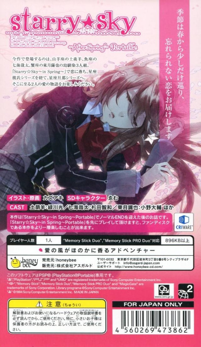 Starry Sky - After Spring Portable - Etsuran Shite Please - Etsu Plea 2 — box-2D-back (JP)