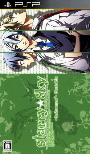 Starry Sky - In Summer box art