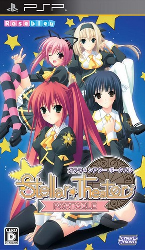 Stellar-theater Portable box art