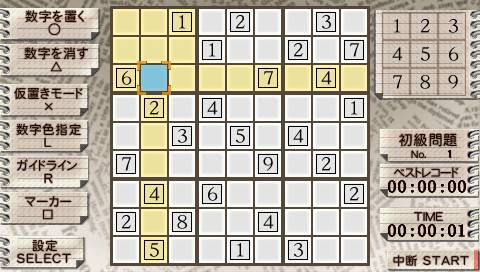 Sudoku — ss (JP)