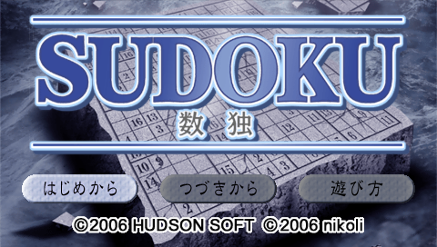Sudoku — sstitle (JP)