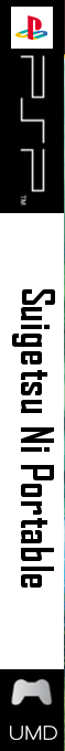 Suigetsu Ni Portable — box-2D-side (JP)