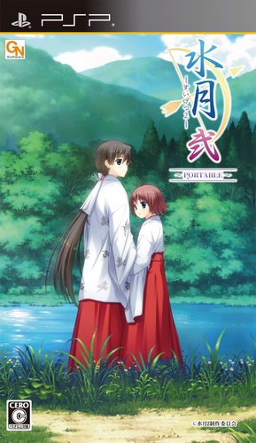 Suigetsu Ni Portable box art