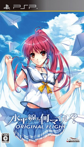 Suiheisen Made Nan Mile - Original Flight box art