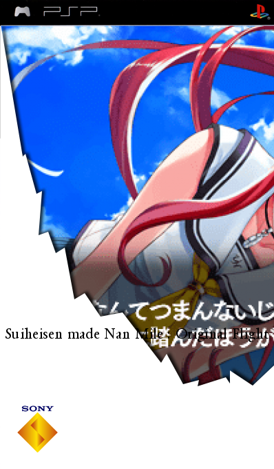 Suiheisen made Nan Mile Original Flight — box-2D (SS)